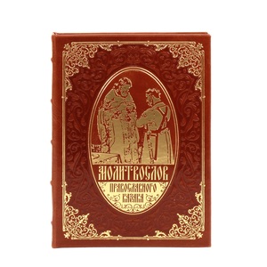 A leather-bound book "Prayer Book of an Orthodox Cossack" with an icon of the "Kazan Mother of God"
