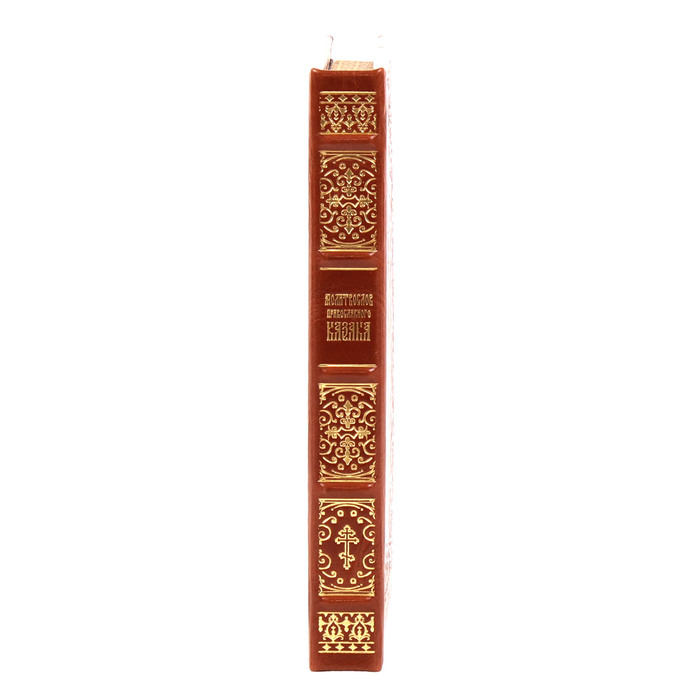 A leather-bound book "Prayer Book of an Orthodox Cossack" with an icon of the "Kazan Mother of God"