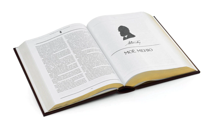 The leather-bound book "The Big Cookbook"