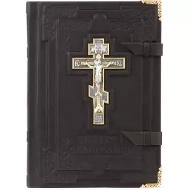 The Ceremonial Gospel in a leather cover