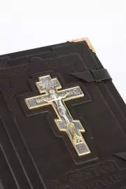 The Ceremonial Gospel in a leather cover