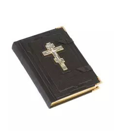 The Ceremonial Gospel in a leather cover