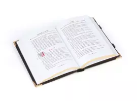 The Ceremonial Gospel in a leather cover