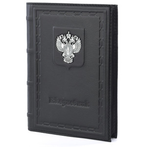 Leather-bound diary "Prosecutor's Office"