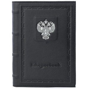 Leather-bound diary "Prosecutor's Office"