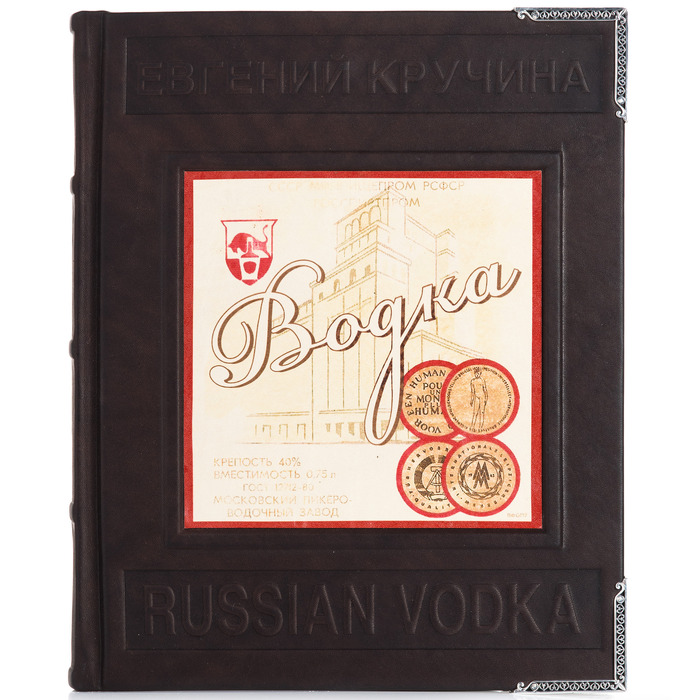 The leather-bound book "Vodka"