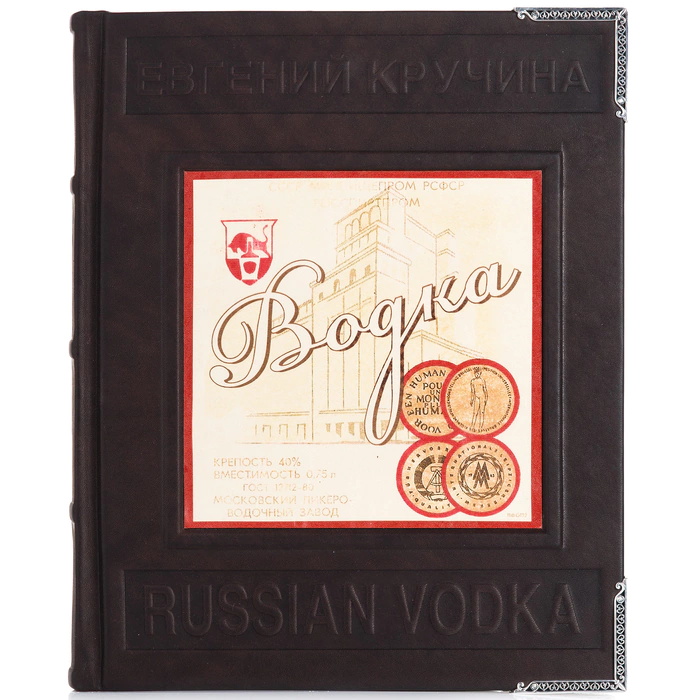 The leather-bound book "Vodka"