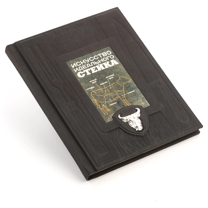 The leather-bound book "The Art of the Perfect Steak"