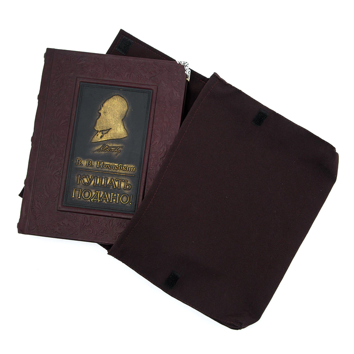 The leather-bound book "It's served to eat" by Pokhlebkin 