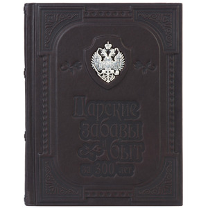 The leather-bound book "Royal Amusements"