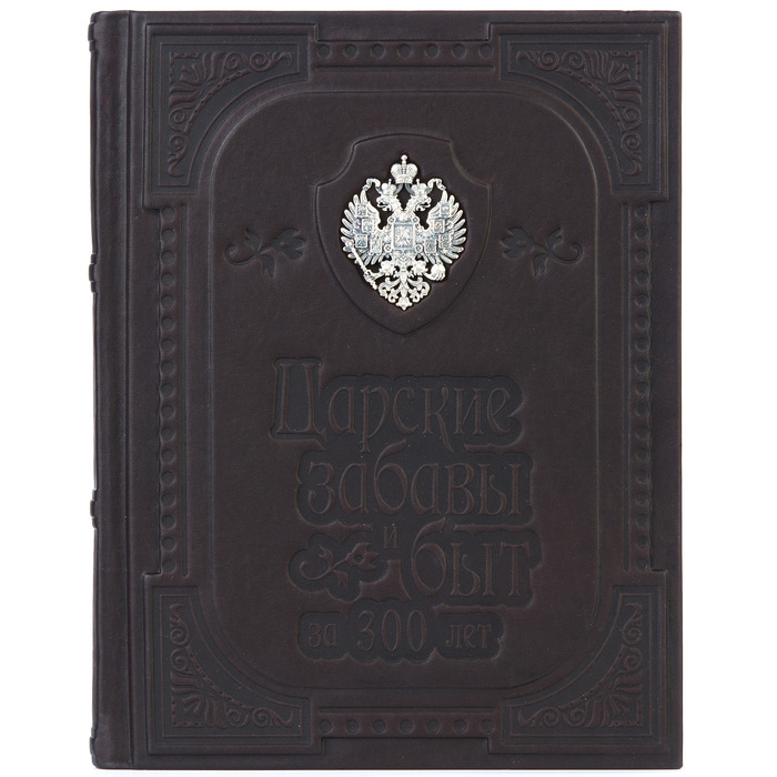 The leather-bound book "Royal Amusements"