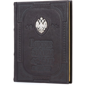 The leather-bound book "Royal Amusements"