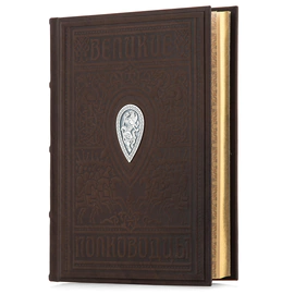Книга в кожаном переплете "Великие полководцы"