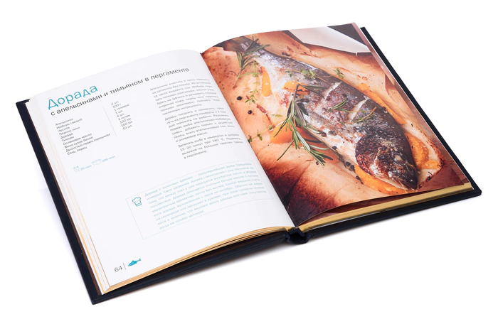 Leather-bound book "Cooking from fish"