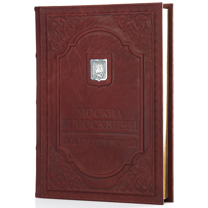 Leather-bound book "Moscow and Muscovites"