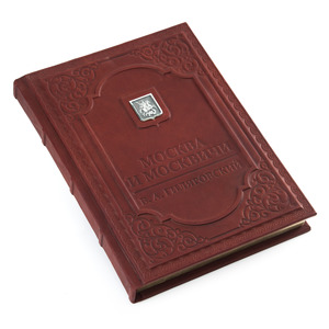 Leather-bound book "Moscow and Muscovites"