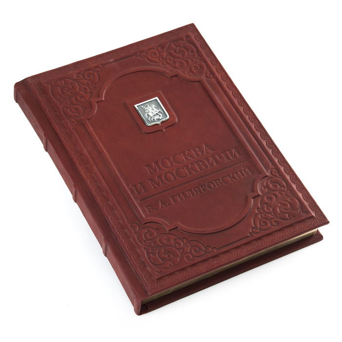 Leather-bound book "Moscow and Muscovites"