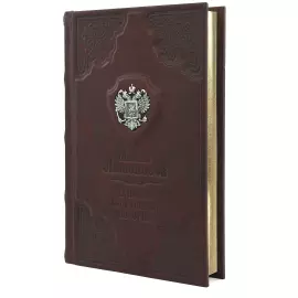 Книга в кожаном переплете "Записки по русской истории" М. В. Ломоносов