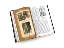 Книга в кожаном переплете "Записки по русской истории" М. В. Ломоносов