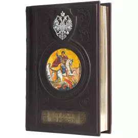 Книга в кожаном переплете "История России" Н. И. Гумилев
