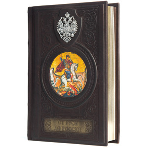 Книга в кожаном переплете "История России" Н. И. Гумилев