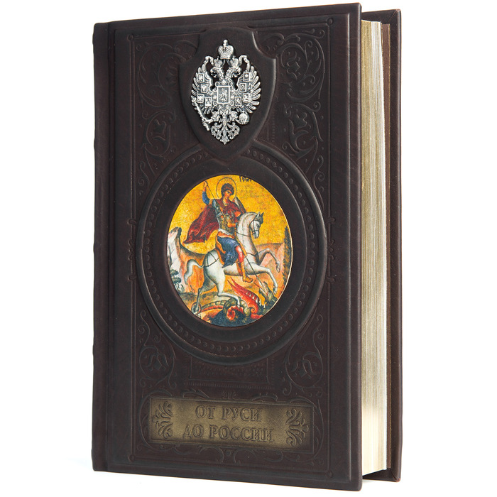 Книга в кожаном переплете "История России" Н. И. Гумилев