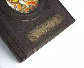 Книга в кожаном переплете "История России" Н. И. Гумилев