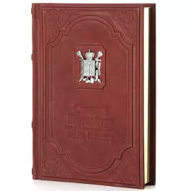Книга в кожаном переплете "Старый Петербург" Пыляев