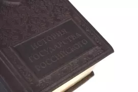 Книга в кожаном переплете "Русская история" Карамзин