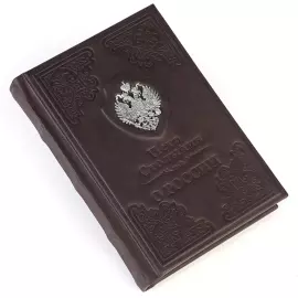 Книга в кожаном переплете "О России" Столыпин