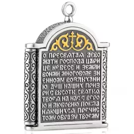 Silver folding "Our Lady of Iver" small