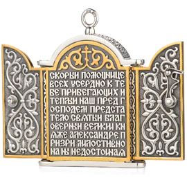Серебряный складень "Святой Александр" малый