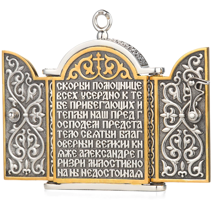 Серебряный складень "Святой Александр" малый