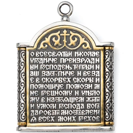 Серебряный складень "Святой Николай" малый