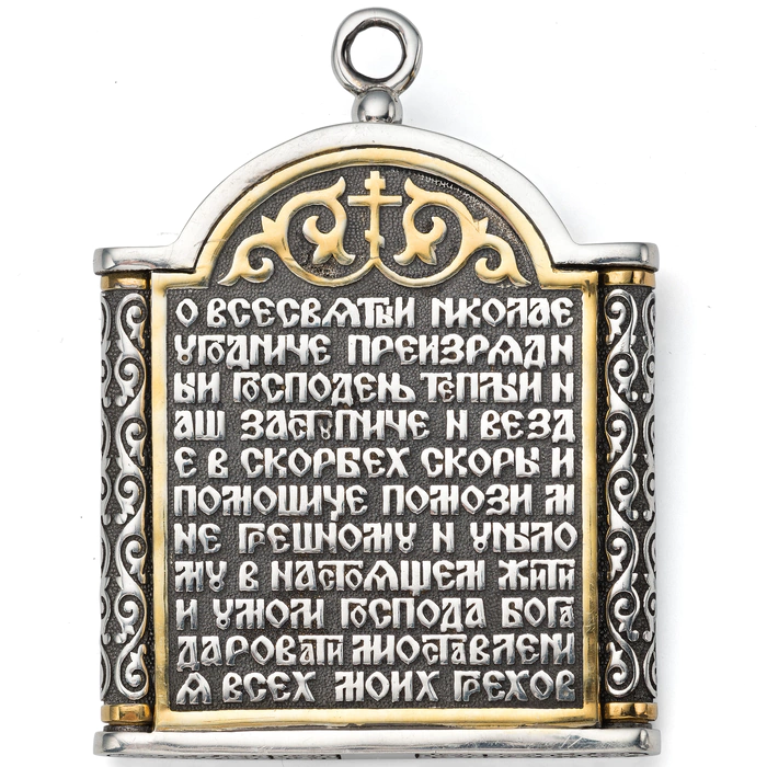 Серебряный складень "Святой Николай" малый