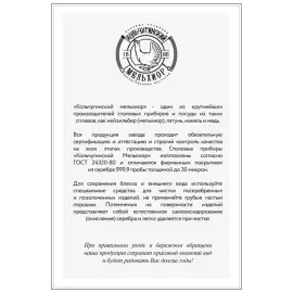 Посеребренный набор столовых ложек "Серебряная роза" на 6 персон