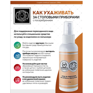Посеребренный столовый набор "Рисунок №1": вилка, ложка, нож, чайная ложка, с чернением