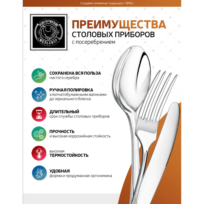 Посеребренный столовый набор "Рисунок №1": вилка, ложка, нож, чайная ложка, с чернением