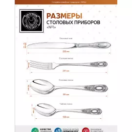 Silver-plated dining set "Drawing No. 1": fork, spoon, knife, teaspoon, blackened, for 6 persons