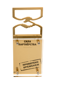 Бизнес-сувенир "Сила партнерства" малый