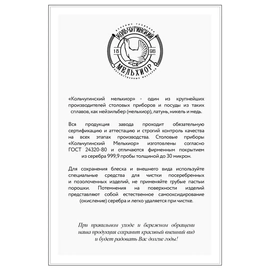 Набор десертный "Серебряная Роза": вилка, ложка, нож, чайная ложка посеребренный, в футляре