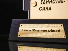 Корпоративный сувенир "Сила в единстве" Златоуст