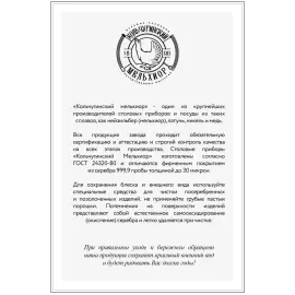 Набор столовых вилок "Морозко" посеребренный с позолотой, на 6 персон