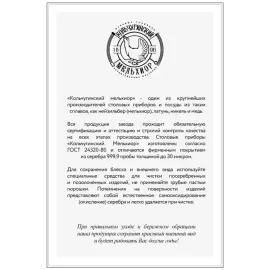 Набор десертных ножей "Морозко" посеребренный с чернением, на 6 персон
