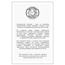 Набор столовых ложек "Метелица" посеребренный