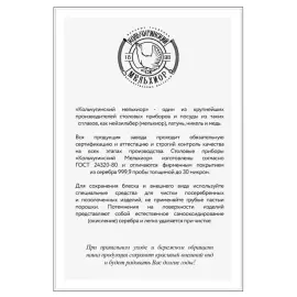 Набор столовых вилок "Метелица" посеребренный, на 6 ерсон