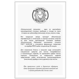 Набор столовых ножей "Лира" посеребренный