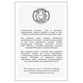 Набор столовых ложек "Лира" посеребренный, на 6 персон