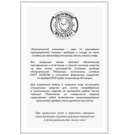 Набор столовых вилок "Лира" посеребренный