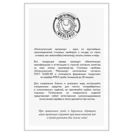 Набор столовых вилок "Лира" посеребренный с позолотой, на 6 персон